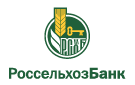 Банк Россельхозбанк в Васильевском (Вологодская обл.)